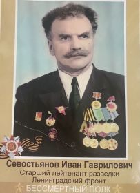 Награжден Орденом Славы 1 степени, Орденом Отечественной войны I степени, Орденом Красной Звезды, Орденом Красного Знамени, Медалью "За оборону Ленинграда", Медалью "Партизану Отечественной в