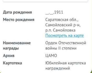Орден Отечественной войны II степени