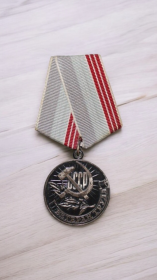 Ветеран труда