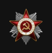 Орден Отечественной войны 2 степени