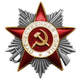 Орден Отечественной войны II степени