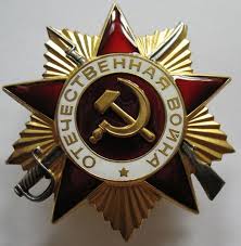 Орден отечественной войны 2й степени