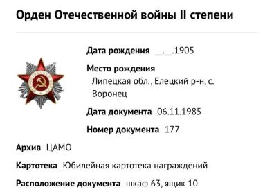 Ордер Отечественной войны 2-ой степени