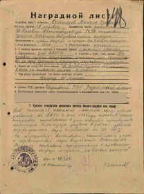 Медаль "За боевые заслуги", орден Отечественной Войны II степени