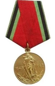 Медаль "20 лет Победы в Великой Отечественной Войне 1941-1945 г.г."