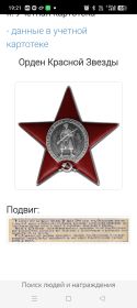 Орден Красной Звезды