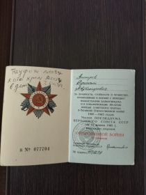 Орден 2 степени