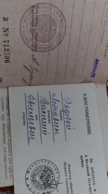 За Доблесть и Отвагу в Великой Отечественной Войне