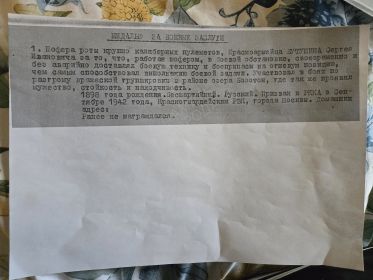 Медаль за боевые заслуги