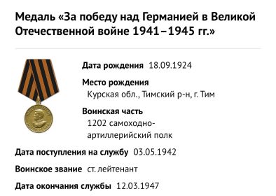 Медаль «За победу над Германией в Великой Отечественной войне 1941–1945 гг.»
