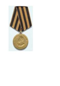 За победой над Германией.