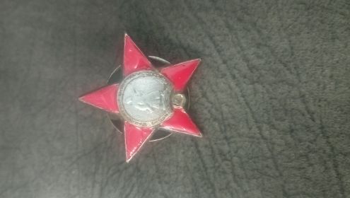Орден Красной Звезды