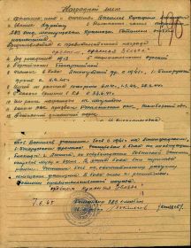 Орден Отечественной войны 1 степени