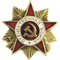 Медаль  "За победу над Германией"