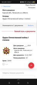 Орден Отечественной войны l степени