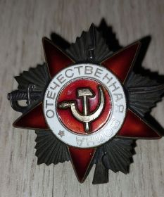 Орден Великой Отечественной войны