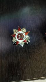 Орден Великой Отечественной войны