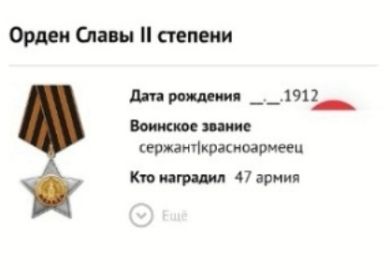 Орден Славы II степени