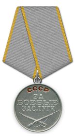 Медаль "за боевые заслуги"