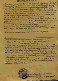 Орден Красной Звезды