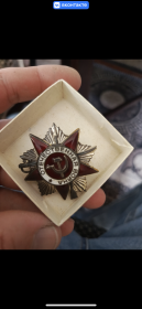Орден отечественной войны