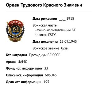 Орден Трудового Красного Знамени