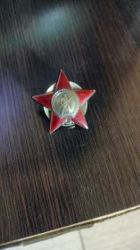 Красная звезда