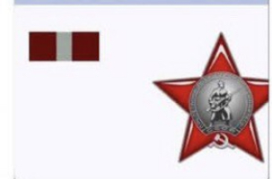 орден Красной Звезды