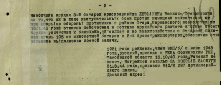 Медаль ЗА ОТВАГУ