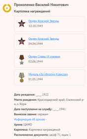 Орден Красной Звезды , Орден Славы III степени , Медаль «За оборону Кавказа»