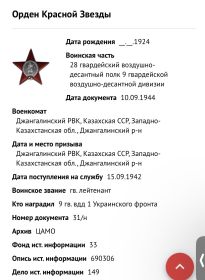 Орден Красной Звезды