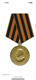 Медаль «За победу над Германией в Великой Отечественной войне 1941–1945 гг.»