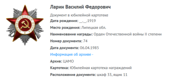 Орден Отечественной Войны II степени