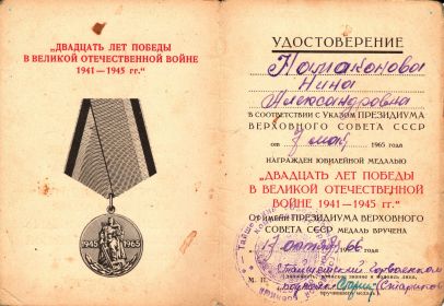 20 лет победы