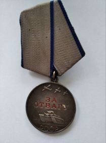 Медаль "За отвагу"