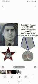 Медаль"За отвагу". Орден Красной Звезды