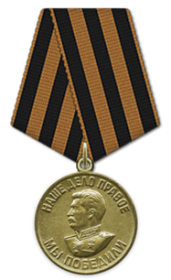 Медаль "За победу над Германией в Великой Отечественной войне 1941–1945 гг.», 1946 год.