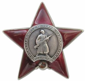 Орден Красной звезды