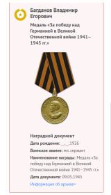 ЗА ПОБЕДУ