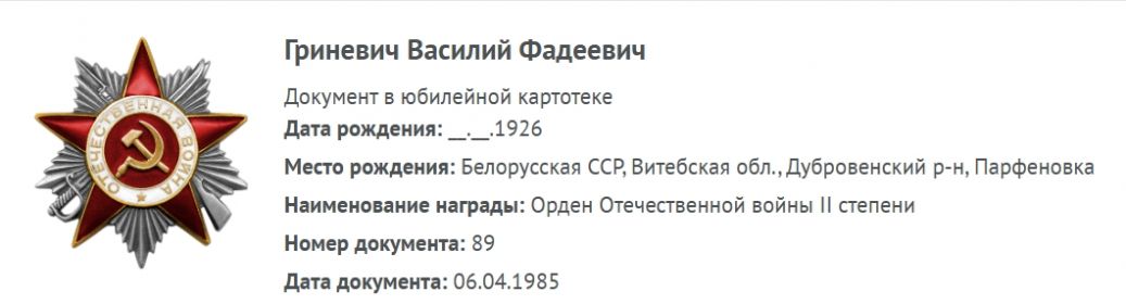 Орден Отечественной войны II степени