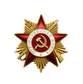 Орден Отечественной войны I степени