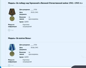 За взятие Вегы, за победу над Германией в ВОВ