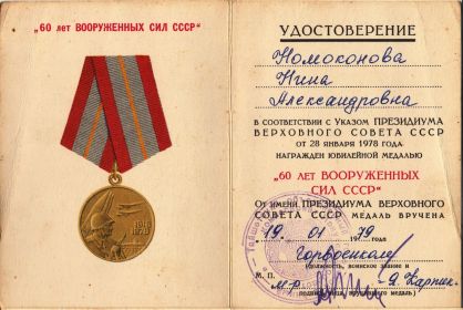 60 лет победы