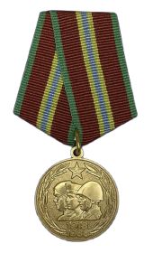 Медаль «70 лет Вооружённых Сил СССР».