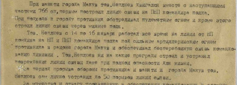 Орден Красной Звезды