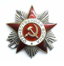 Орден Отечественная война 2 степени