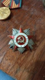 Орден Отечественной войны II степени