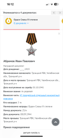 Орден Славы III степени