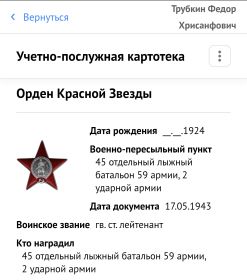 Орден Красной Звезды