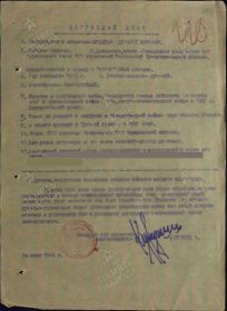 Орден Славы III степени